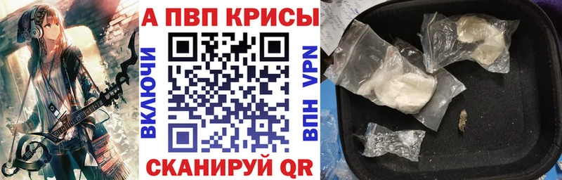 продажа наркотиков  Торопец  Альфа ПВП СК 