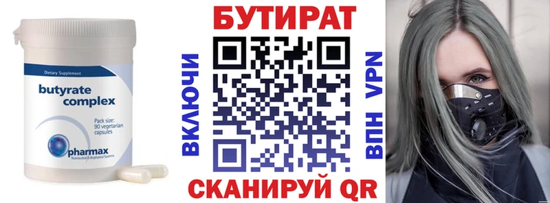 где можно купить наркотик  Торопец  Бутират BDO 