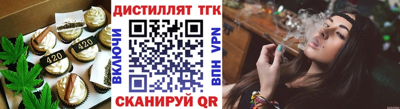 Печенье с ТГК конопля Торопец