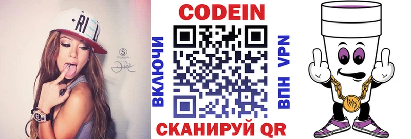 Кодеиновый сироп Lean Purple Drank  Торопец 