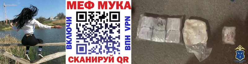 МЕФ mephedrone  Торопец 
